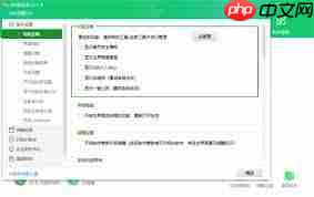 360安全卫士如何设置自动查杀