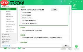 360安全卫士如何设置自动查杀