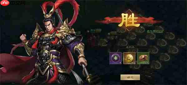 新三国志曹操传诸天星曜木星君95困难攻略