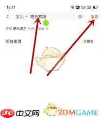 转转如何查看附近卖家