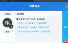 胜利女神新的希望极拔换弹队新手攻略