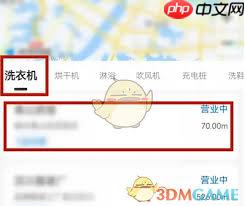 胖乖生活如何查看附近设备
