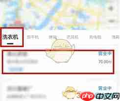 胖乖生活如何查看附近设备