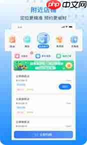 胖乖生活如何查看附近设备