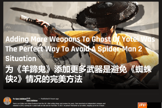 The Gamer称《羊蹄山之魂》跳出了续作陷阱!武器种类足够丰富