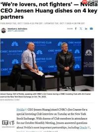 英伟达CEO黄仁勋谈英特尔：我们是恋人 不是对手