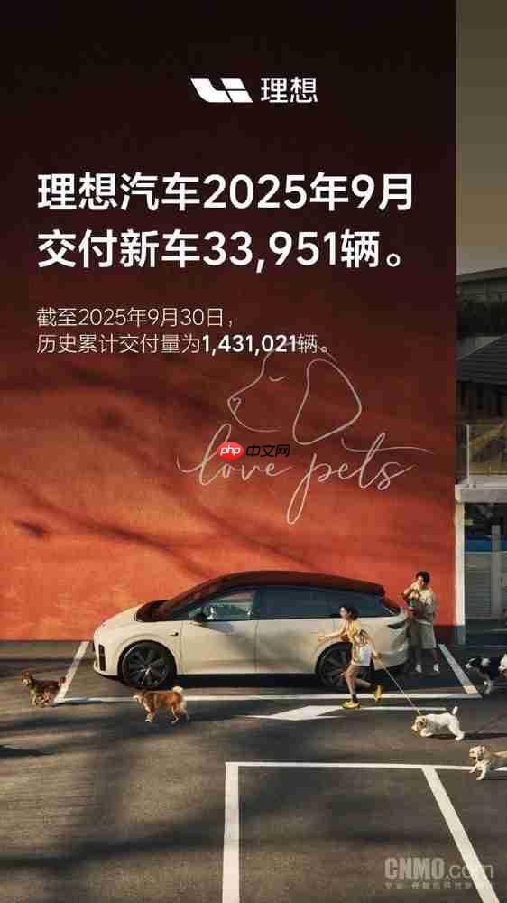 曝理想上周新增订单破2.3万!零跑国庆期间新增2.5万