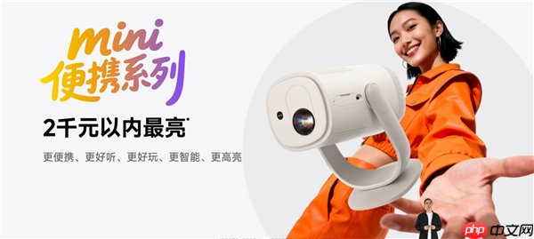 1799元 当贝Smart 2投影仪发布:仅一杯奶茶大小、2千元内最亮!