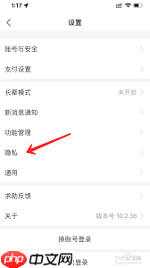 支付宝第三方 app 解除授权在哪里