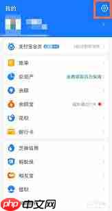 支付宝第三方 app 解除授权在哪里