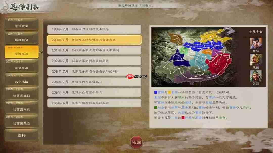 《三国志8重制版 威力加强版》预告 明年1月29日发售