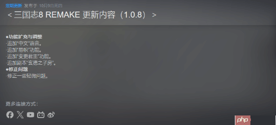 《三国志8重制版》官宣中文配音实装 威力加强版2026年1月推出