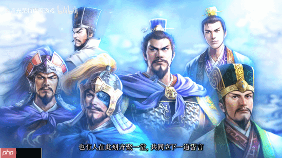 《三国志8重制版》官宣中文配音实装 威力加强版2026年1月推出