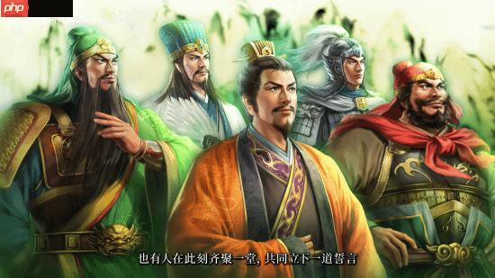 《三国志8重制版》官宣中文配音实装 威力加强版2026年1月推出