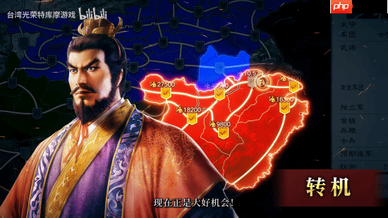 《三国志8重制版》官宣中文配音实装 威力加强版2026年1月推出