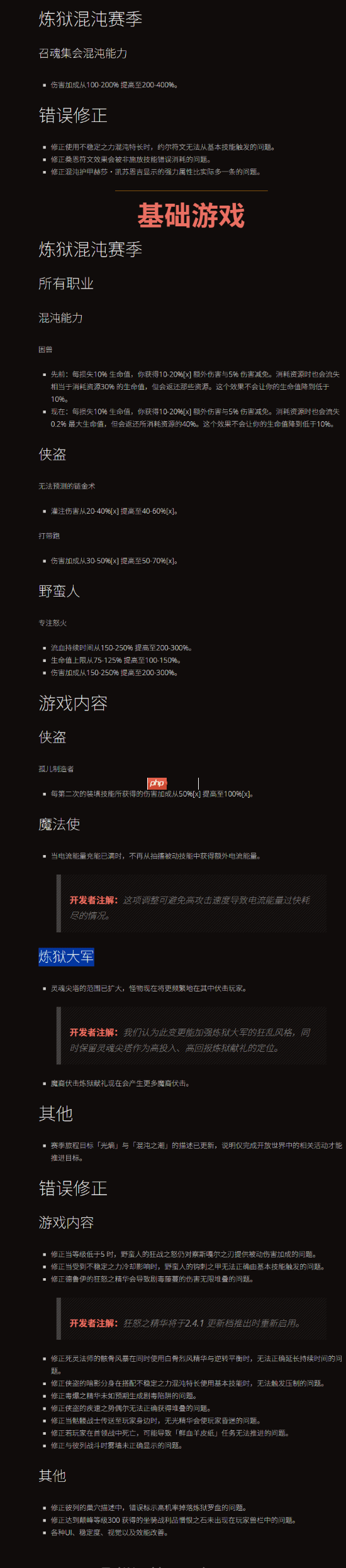 《暗黑4》新赛季首个重要更新！游侠大加强