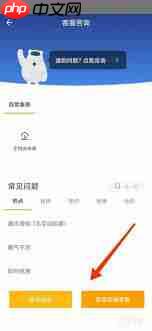 自如服务费如何免除