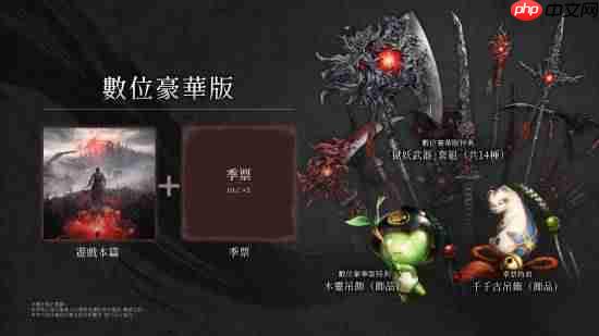 《仁王3》实体特典版公布：超帅桌垫、原声带光盘等