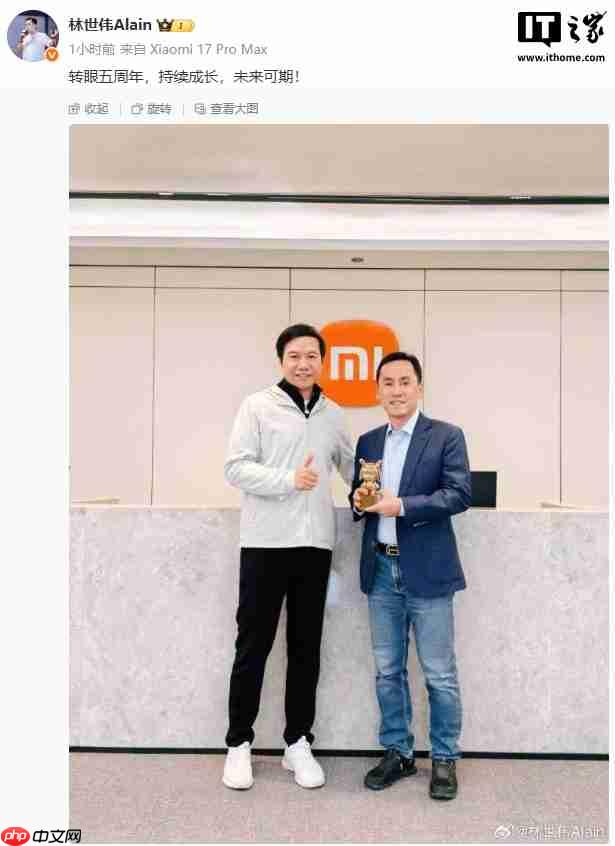 小米集团副总裁兼首席财务官林世伟入职 5 周年,雷军亲自颁发“金米兔”