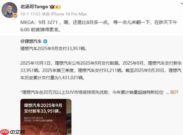 理想MEGA九月交付3271台 占品牌总交付量近十分之一