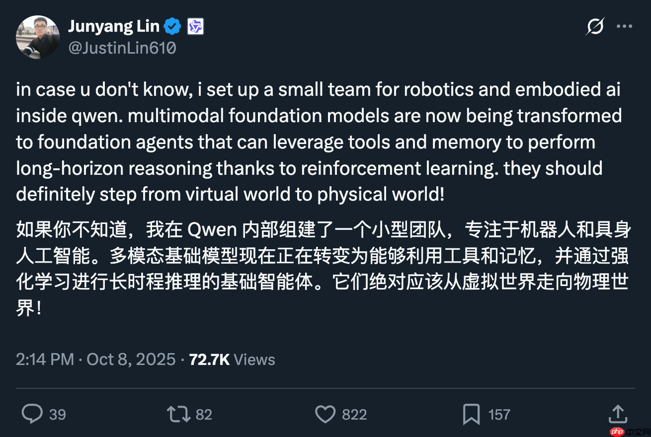 通义千问技术负责人林俊旸牵头组建内部具身智能团队