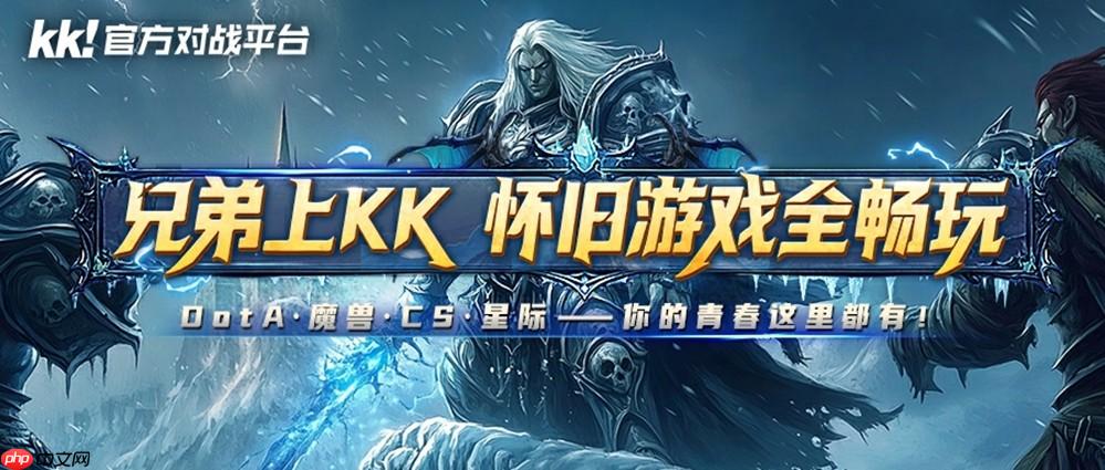 全国网吧怀旧节第二站!KK承包网费,助您重燃热血!