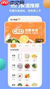 怪兽轻断食app如何使用