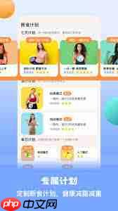 怪兽轻断食app如何使用