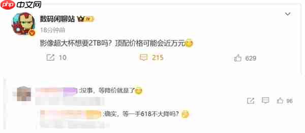 安卓阵营将迈入2TB时代 价格接近万元 网友:等降价