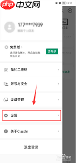 Classln怎么开启视频软件解码器功能