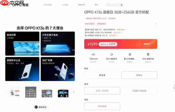 7.7mm机身+7000mAh电池的神仙组合只要1499元!OPPO K13s重新定义千元机