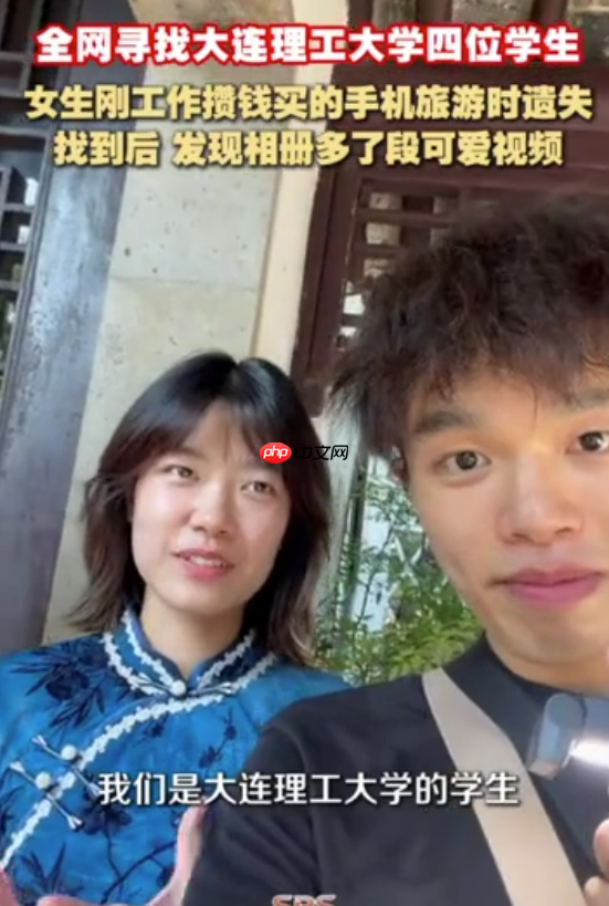 女生找回手机后发现相册多了段视频 全网寻找的4位大学生找到了:想给机主留一个小礼物