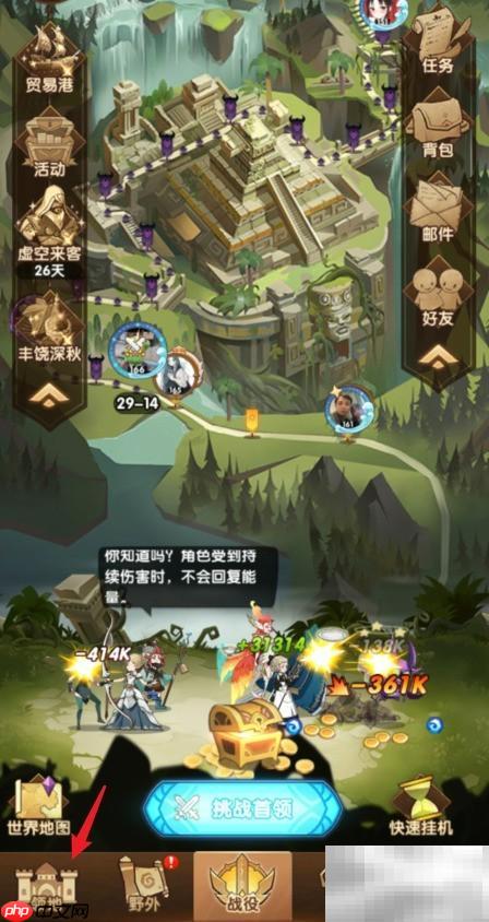 剑与远征家具智能推荐设置