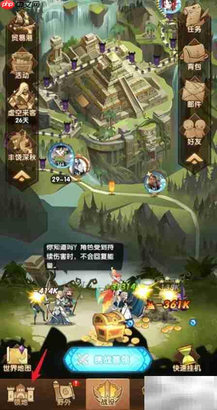 剑与远征家具智能推荐设置