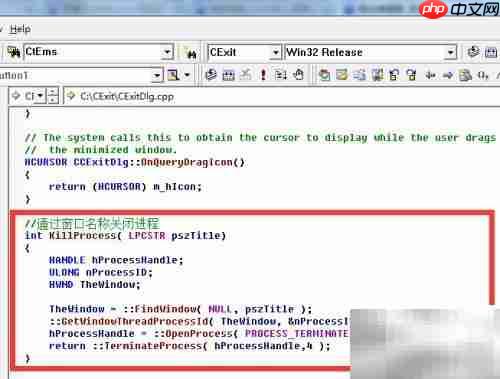 VC编程关闭指定窗口