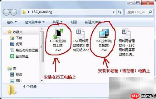 局域网电脑屏幕监控方法