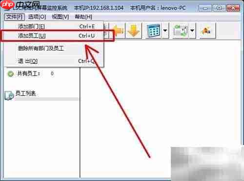 局域网电脑屏幕监控方法