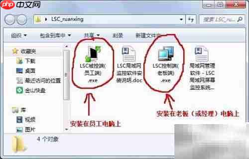 局域网电脑屏幕监控方法