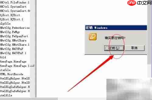 Win2003设置默认浏览器方法