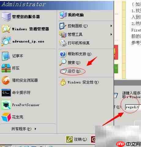 win2003设置默认浏览器方法
