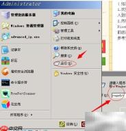 Win2003设置默认浏览器方法