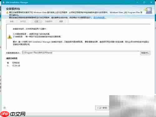 IBM Data Studio安装图解