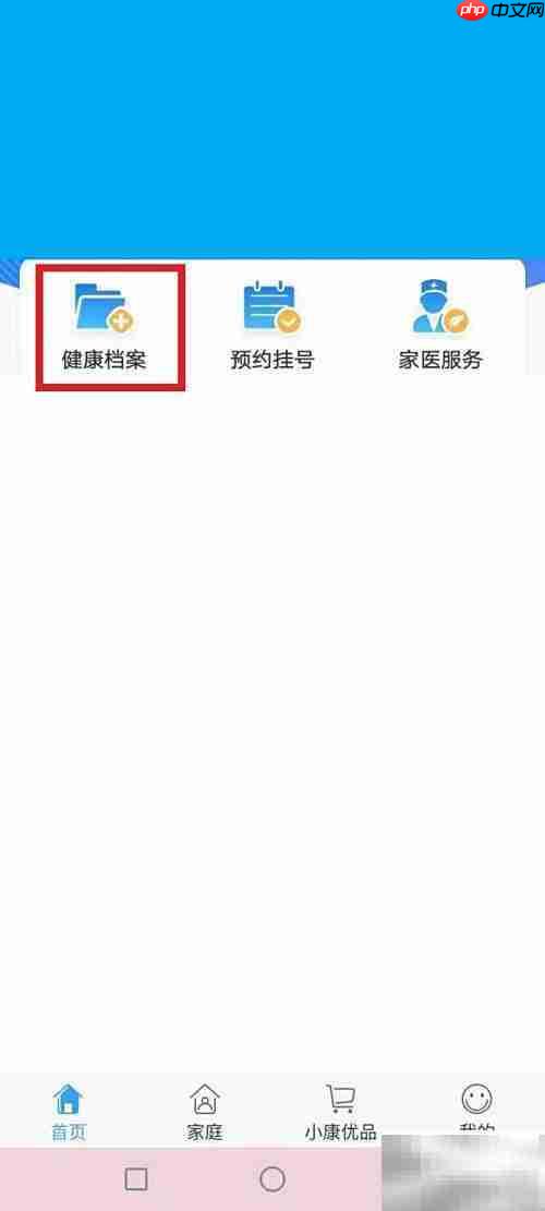 如何查询门诊记录