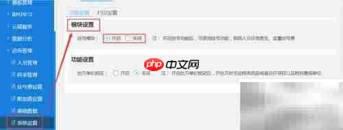 全科信息系统操作指南