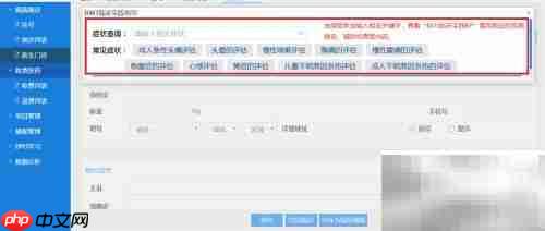 全科信息系统操作指南
