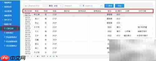 全科信息系统操作指南