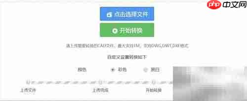 CAD转PDF在线工具使用指南