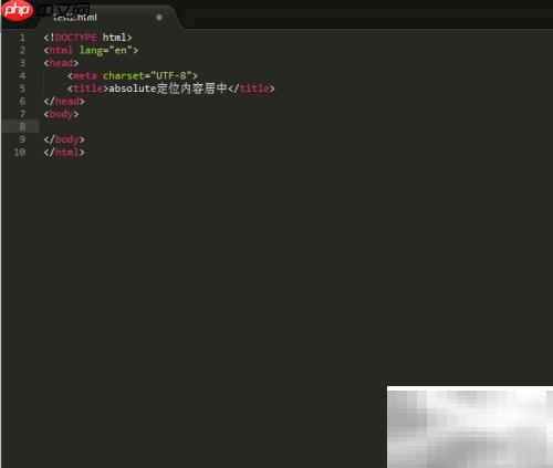 absolute居中自适应技巧