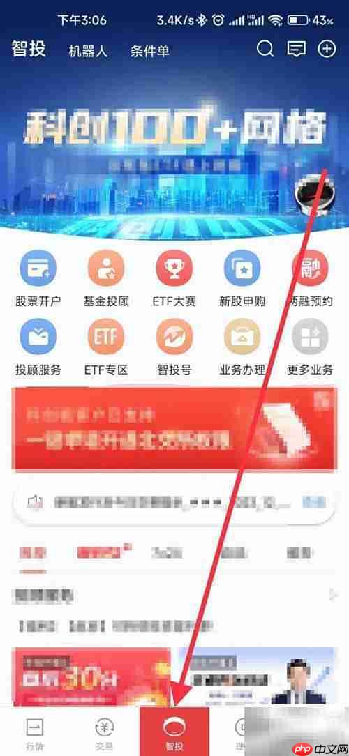 华宝智投工资宝查找指南
