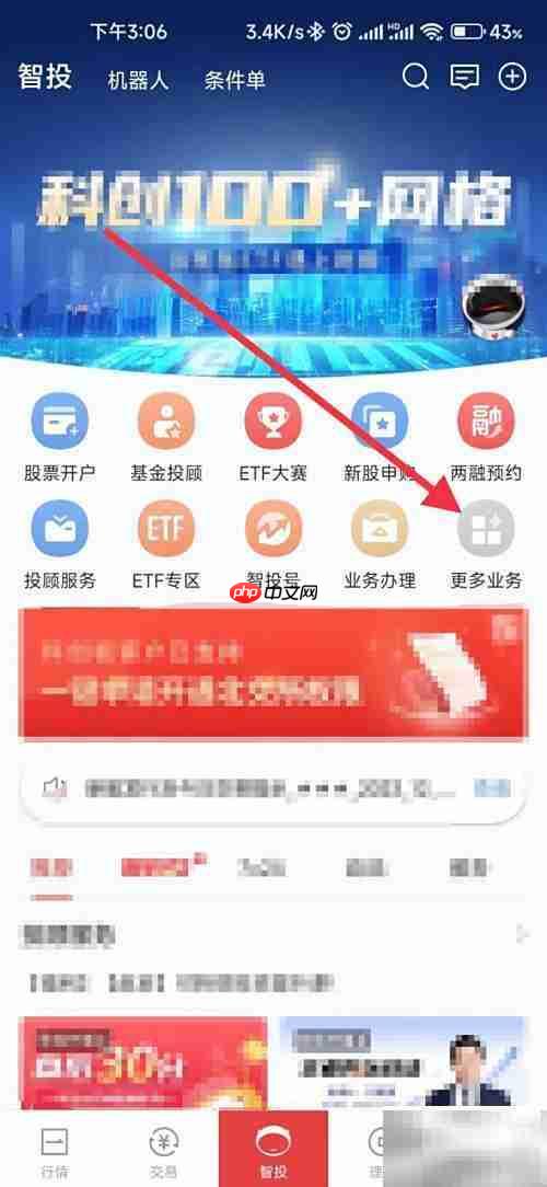 华宝智投工资宝查找指南